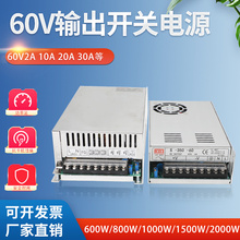 220V转60V开关电源150W2A60V10A20A1200W直流水泵电源1000W转换器