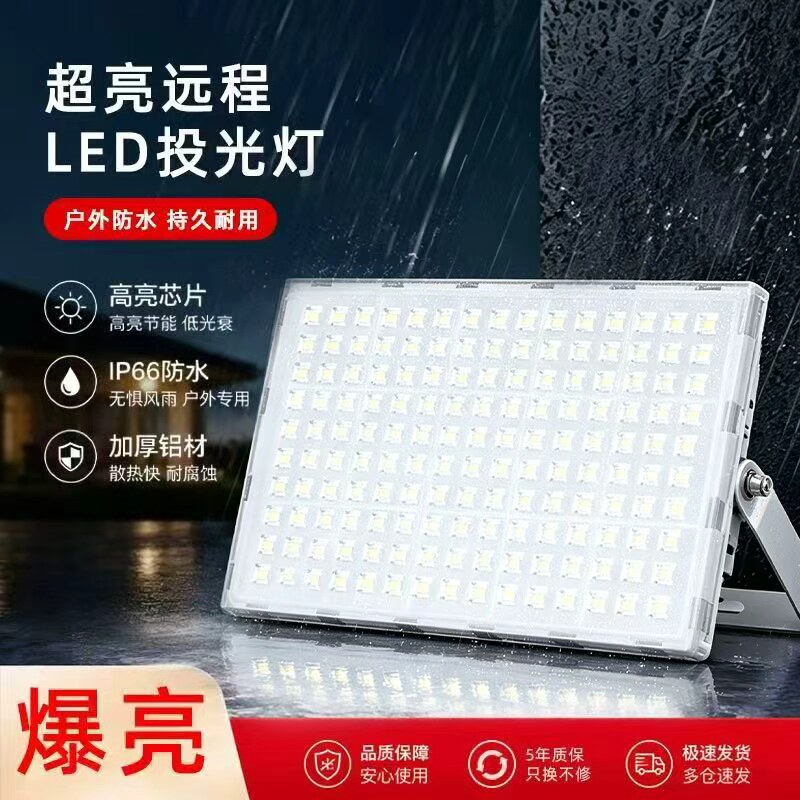 led户外照明投光灯庭院超亮厂房车间射灯广告工程地隧道探照路灯图片