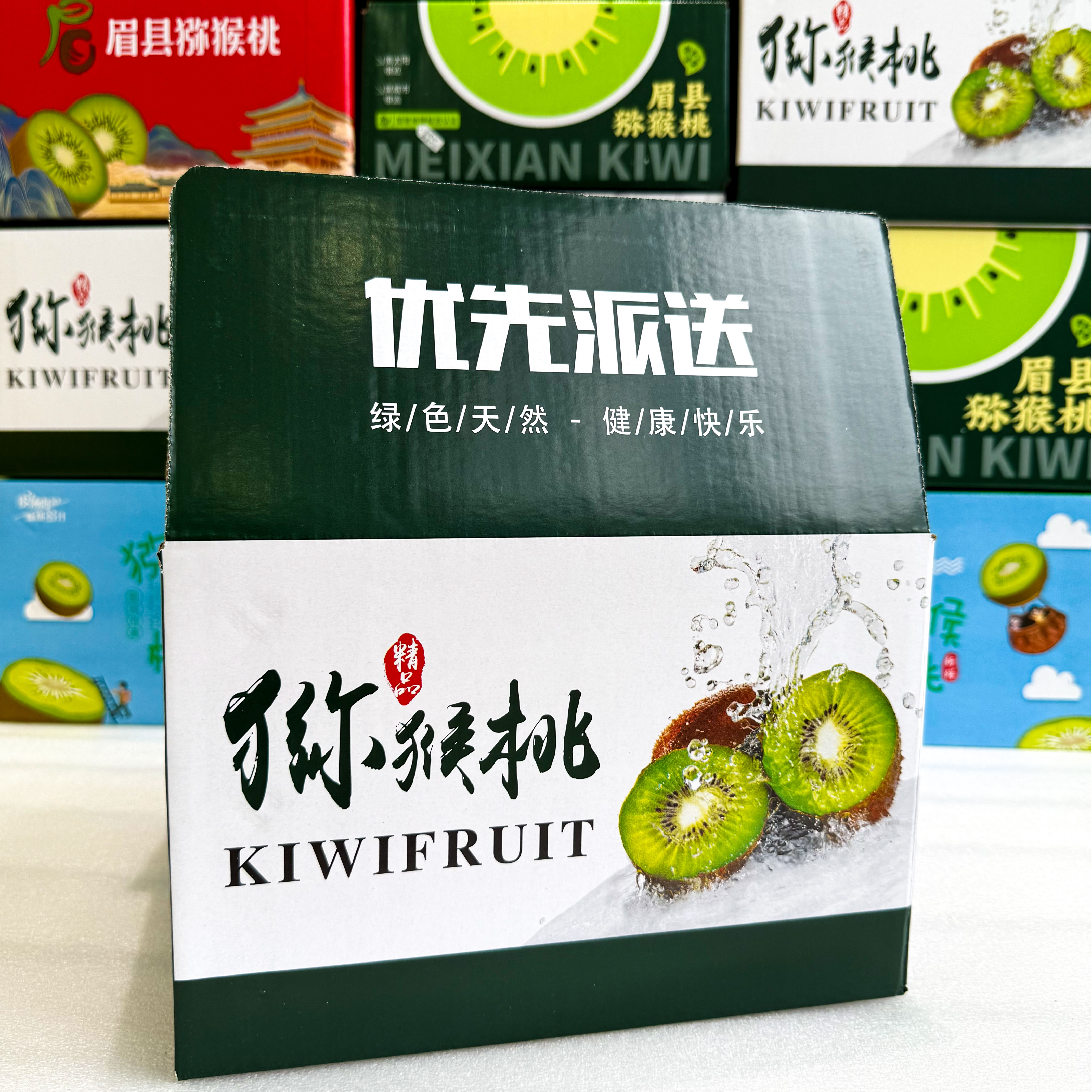 陕西眉县猕猴桃秦岭太白产地直销