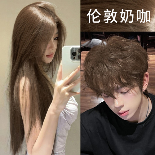 OKCS伦敦奶咖色染发膏剂OKCS菁彩