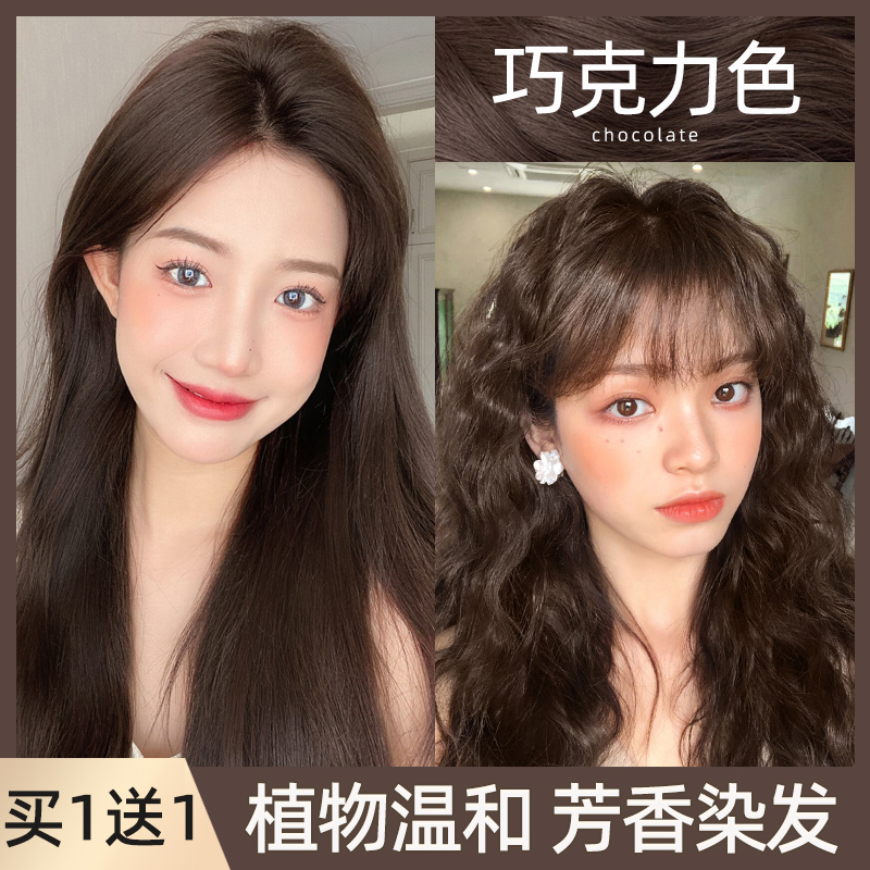 下单就送固色发膜买1送1