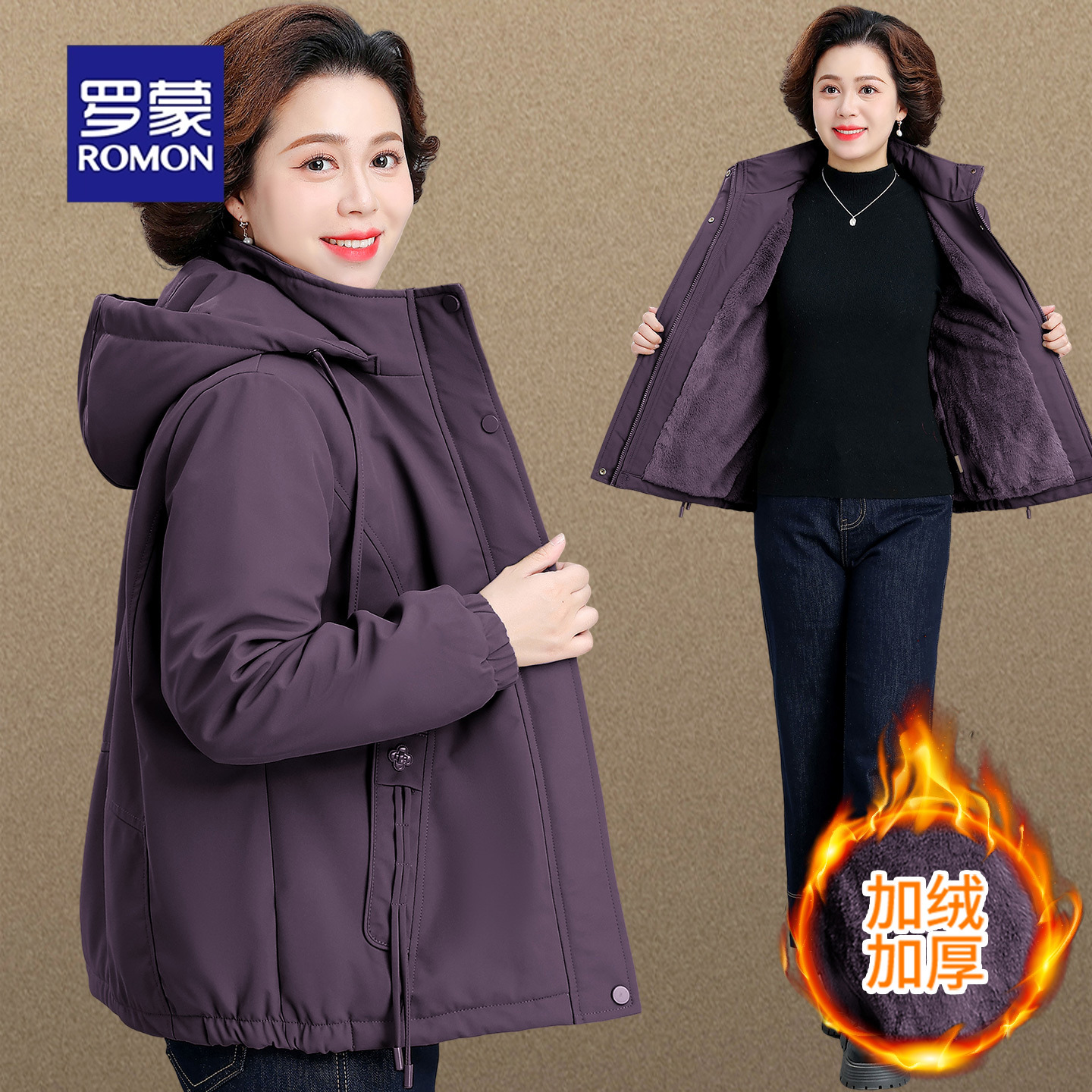 罗蒙妈妈冬装加绒加厚棉衣外套2025新款气质减龄中老年女秋冬夹克