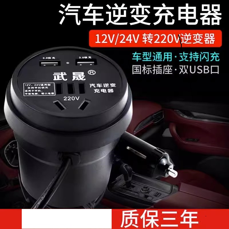 多用车载逆变器12v24v转220v货车电源转换器多功能汽车插座充电器