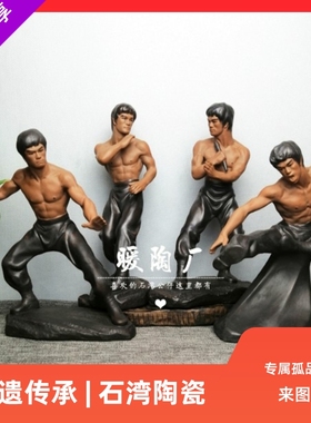 新品陶瓷人物鲁智深武术醉拳李小龙r少林功夫盆景假山装