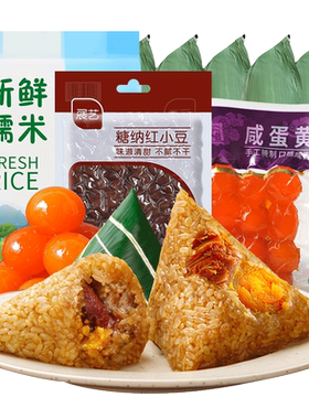 包粽子材料套装糯米肉松蛋黄diy