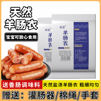 荣进家用灌香肠儿童可食用食品级