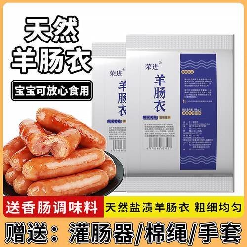 荣进家用灌香肠儿童可食用食品级