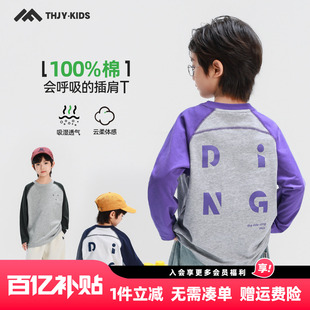 打底衫 男童长袖 儿童中大童男孩春秋款 新款 上衣潮 T恤纯棉2026春装
