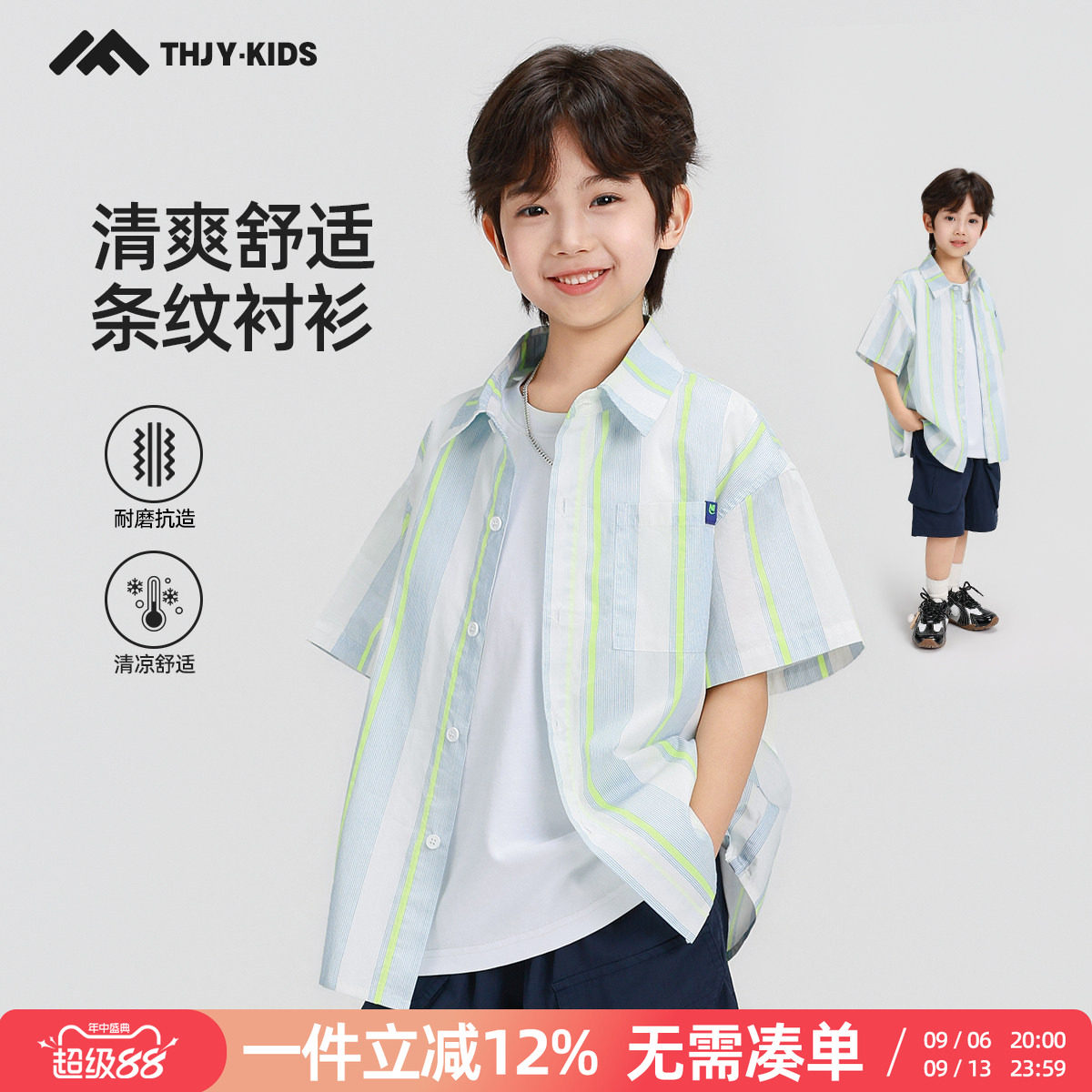 男童短袖衬衫纯棉2026夏装新款儿童中大童男孩夏季条纹半袖上衣潮图片