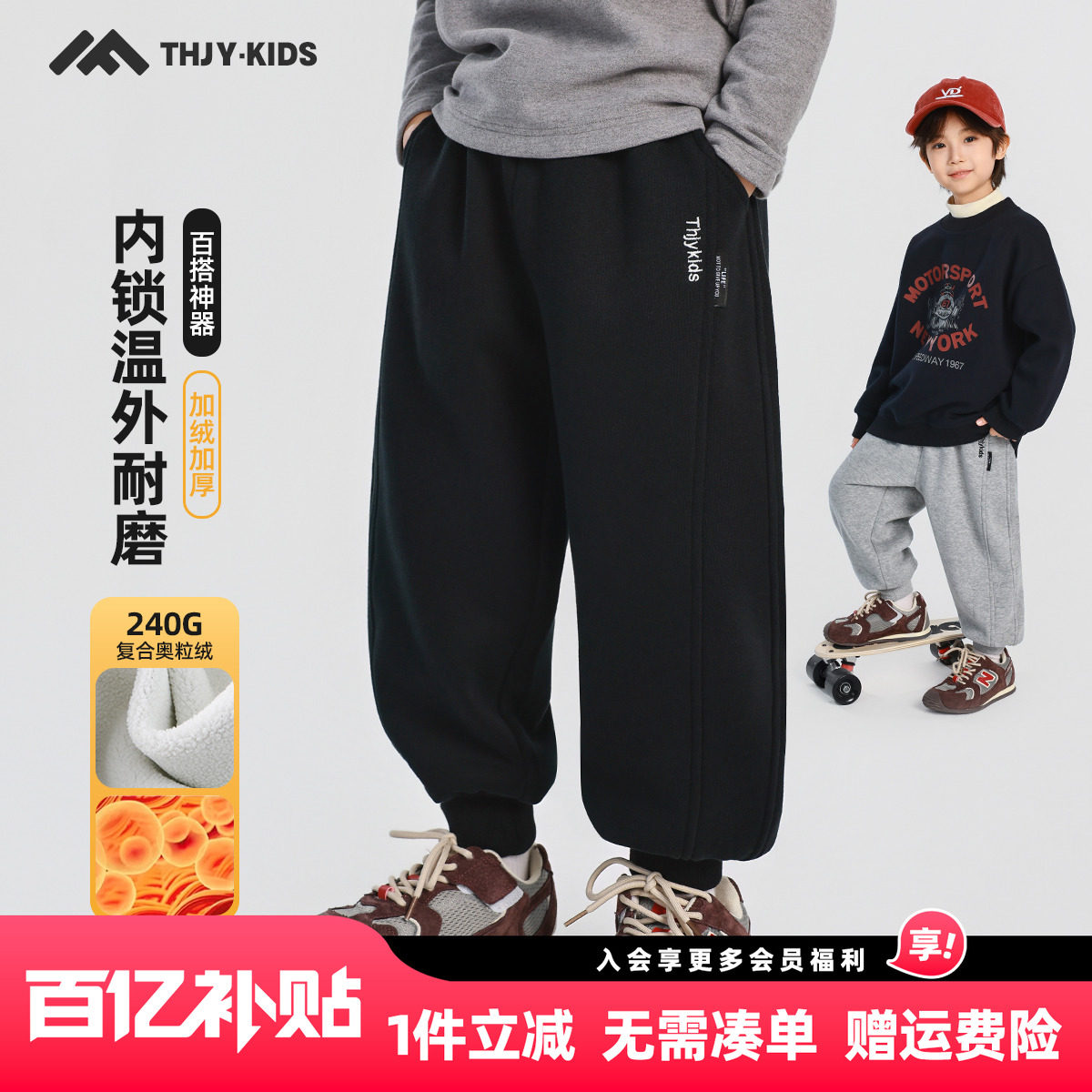 男童加绒裤子运动裤卫裤2025秋冬新款儿童加厚保暖一体绒休闲长裤,童装/婴儿装/亲子装,裤子,淘宝优惠券,粉丝福利购,淘宝优惠卷