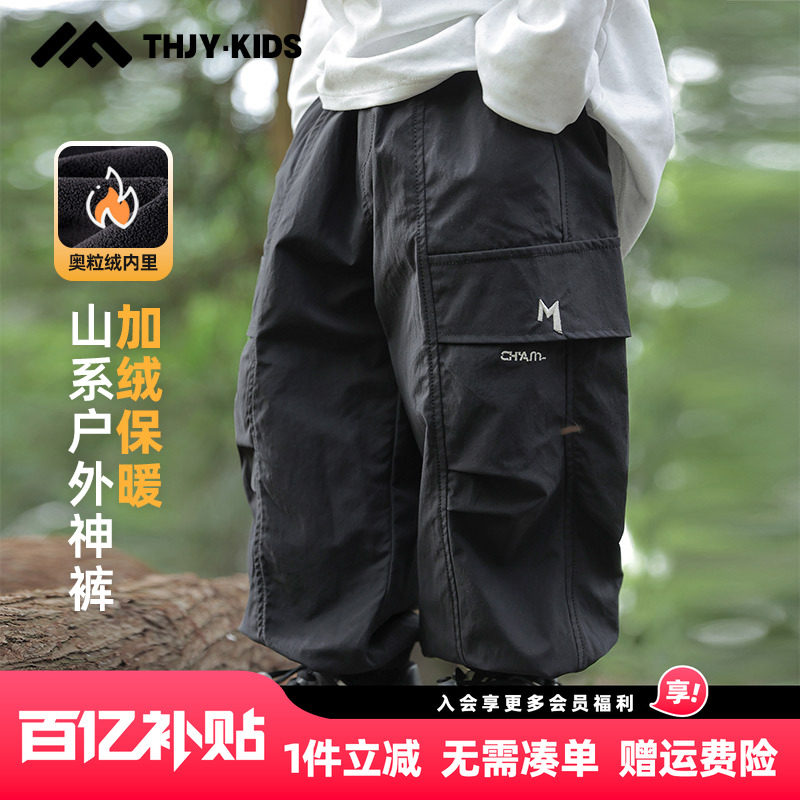 男童加绒裤子工装裤2025秋冬新款儿童男孩加厚保暖一体绒休闲长裤,童装/婴儿装/亲子装,裤子,淘宝优惠券,粉丝福利购,淘宝优惠卷