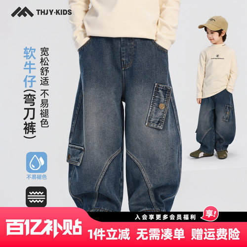 男童弯刀牛仔裤春秋款2026春装新款儿童中大童男孩直筒休闲裤长裤