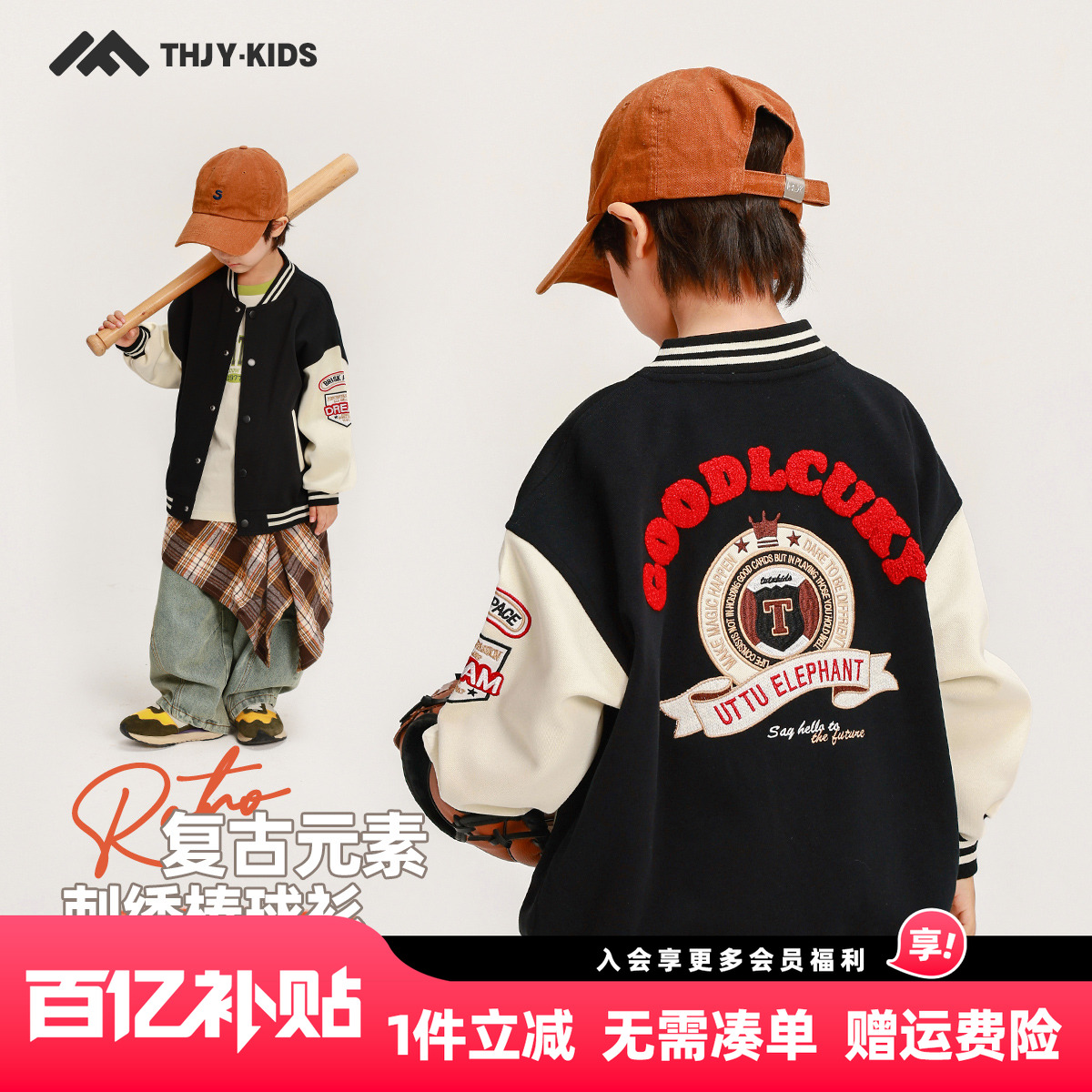 拼接棒球服  时髦洋气衣服