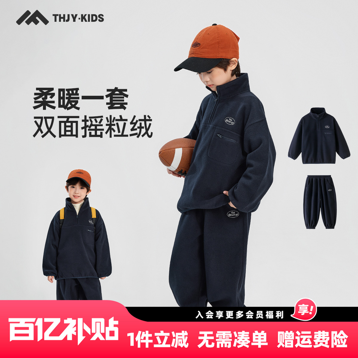 男童套装冬装2025新款秋冬款儿童中大童加厚毛毛衣摇粒绒两件套帅