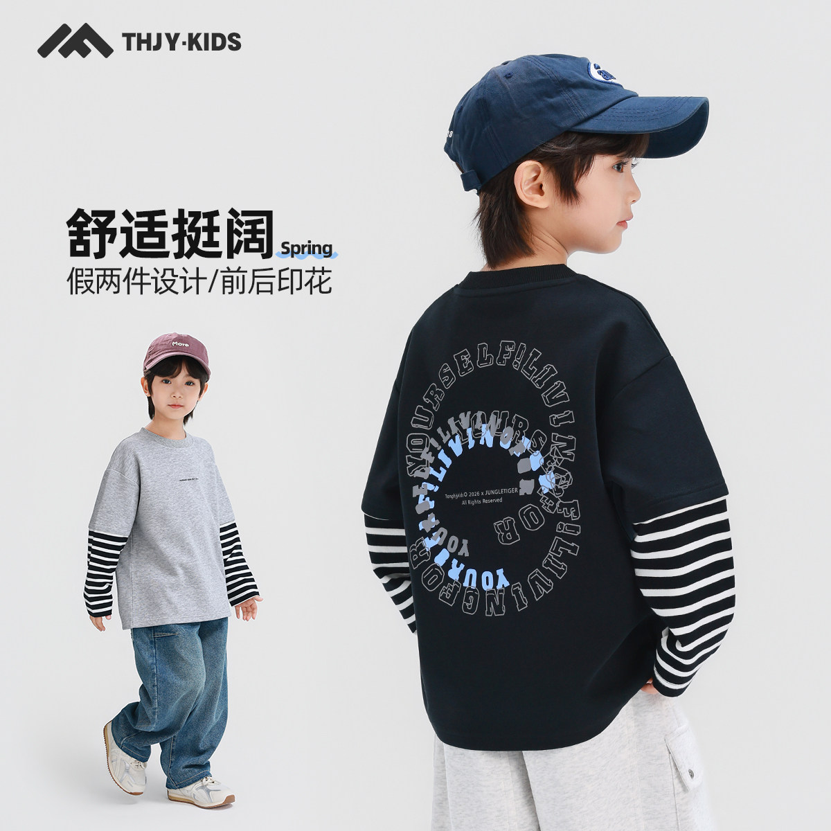 男童长袖T恤春款2026春装新款儿童中大童男孩春秋款打底衫上衣潮