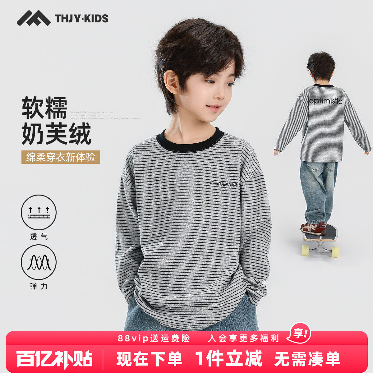 童话记忆男童秋款撞色长袖T恤2026秋季新款儿童圆领百搭打底上衣