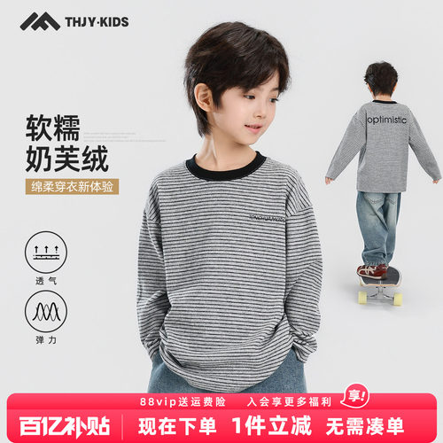 童话记忆男童秋款撞色长袖T恤2026秋季新款儿童圆领百搭打底上衣