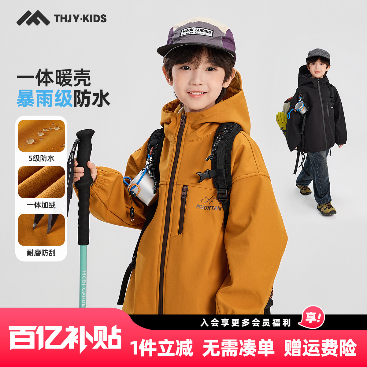 男童冲锋衣冬装2025新款秋冬款儿童中大童户外防水加厚连帽外套帅