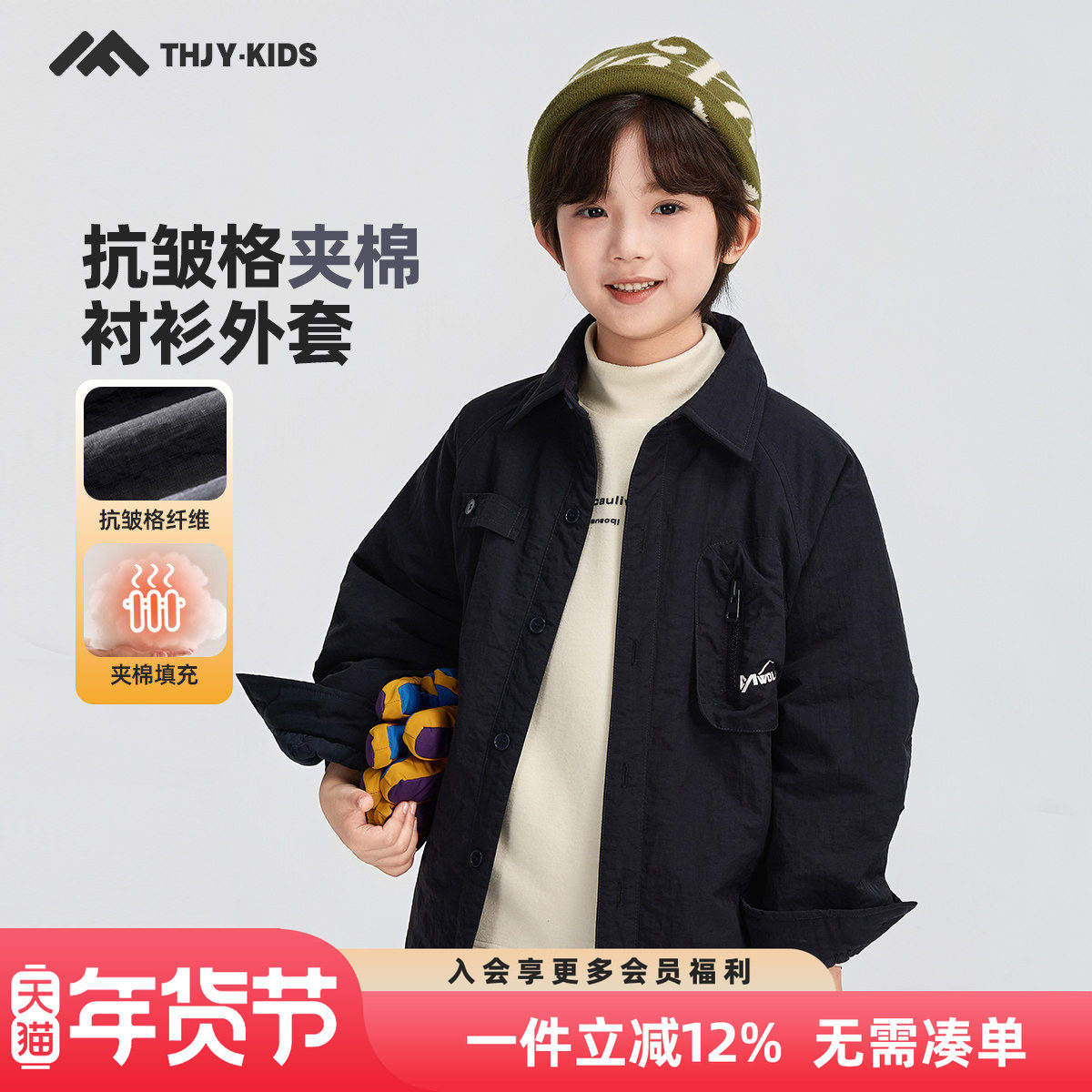 男童夹棉衬衫外套冬款2025冬装新款保暖加厚儿童男孩上衣,童装/婴儿装/亲子装,普通外套,淘宝优惠券,粉丝福利购,淘宝优惠卷