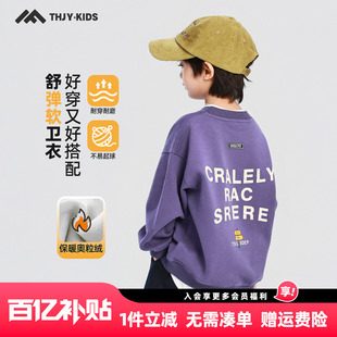 儿童加绒加厚一体绒保暖春秋上衣 新款 男童加绒卫衣秋冬款 2025冬装