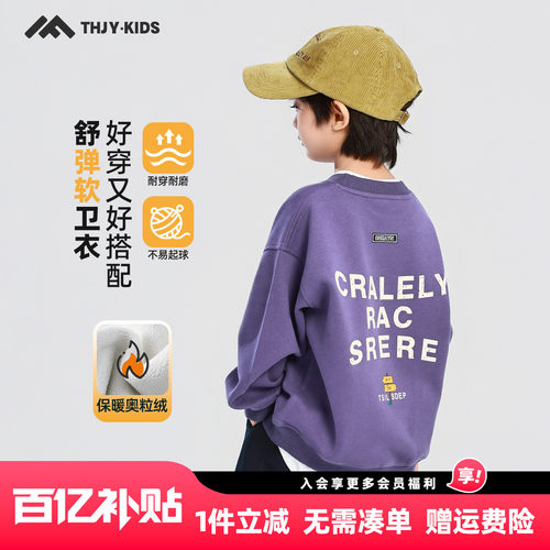 男童加绒卫衣秋冬款2025冬装新款儿童加绒加厚一体绒保暖春秋上衣