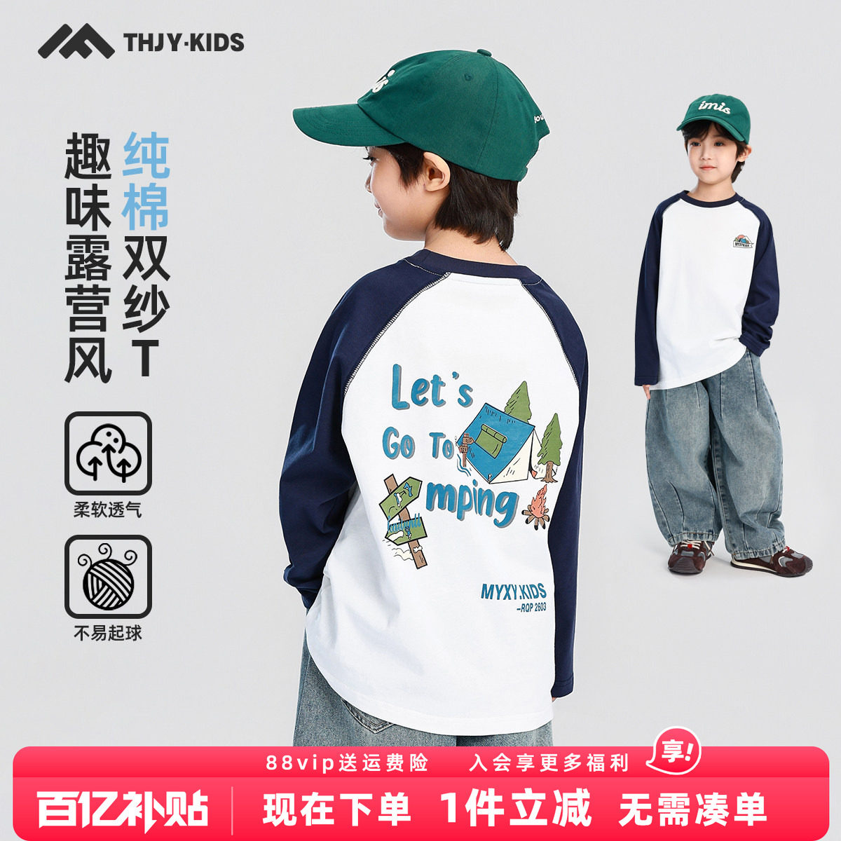 男童长袖T恤纯棉2026春装新款儿童中大童男孩春秋款打底衫上衣