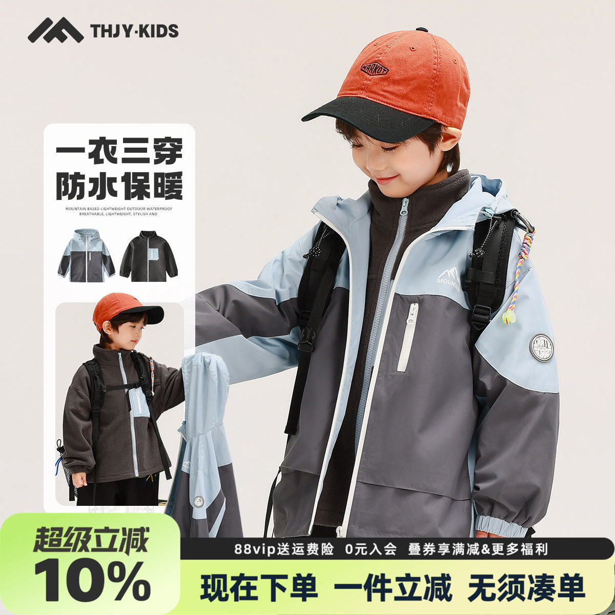 男童冲锋衣外套三合一春秋款2026秋装新款儿童中大童男孩防水上衣