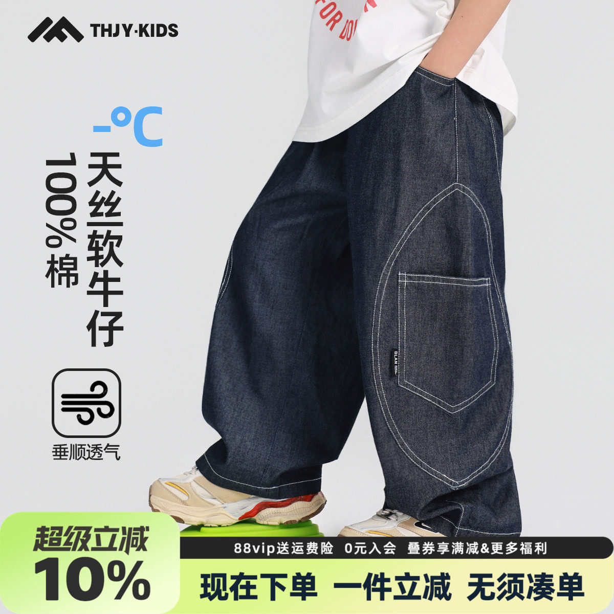 男童夏季轻薄冰丝牛仔儿童裤子2026新款挺拔中大童时髦休闲长裤图片