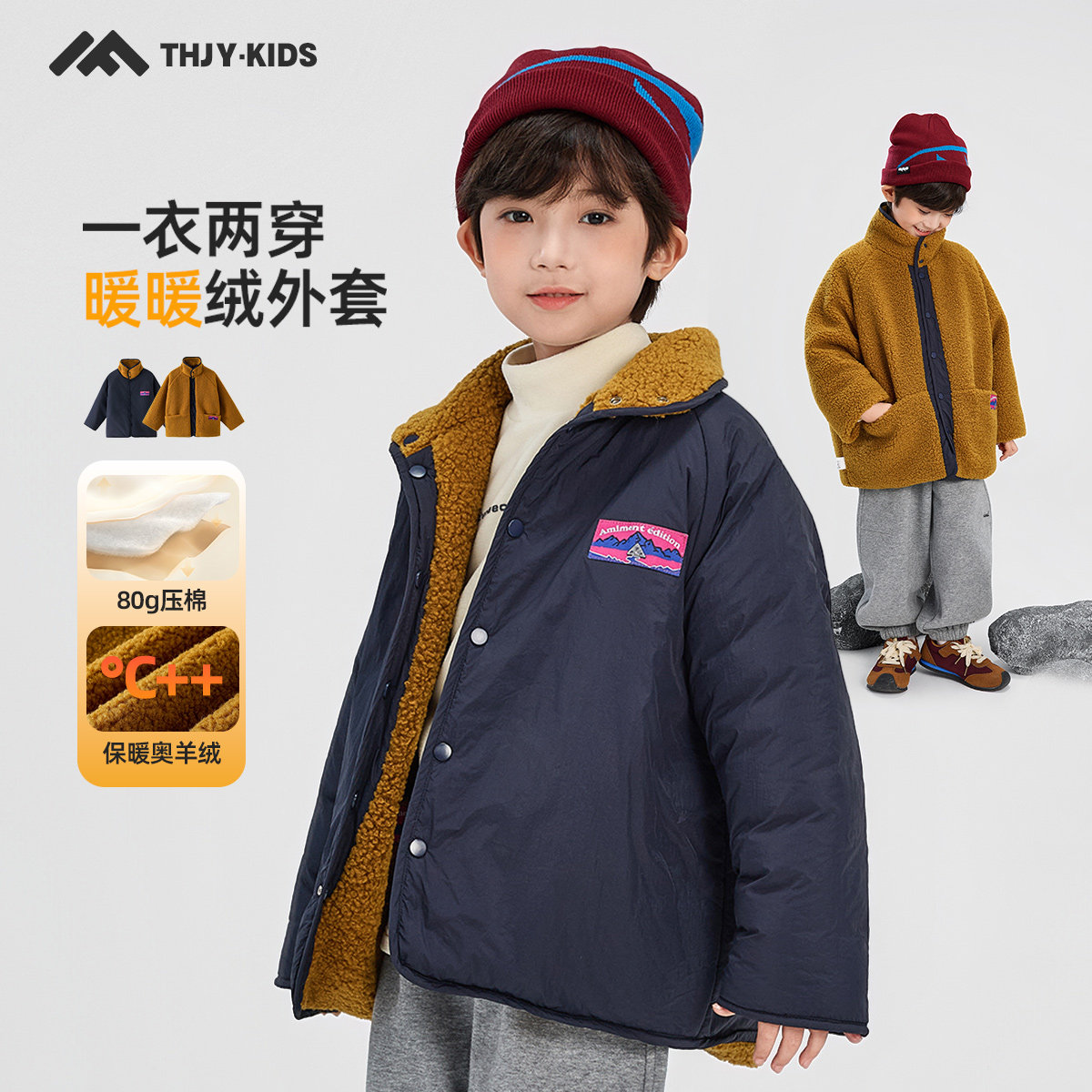 男童加绒加厚外套2025秋冬装新款儿童男孩保暖冬季双面奥粒绒上衣