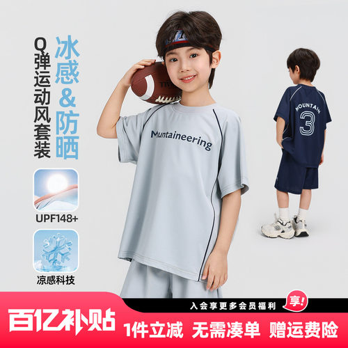 男童夏装套装2026新款儿童夏季中大童宽松舒适印花两件套