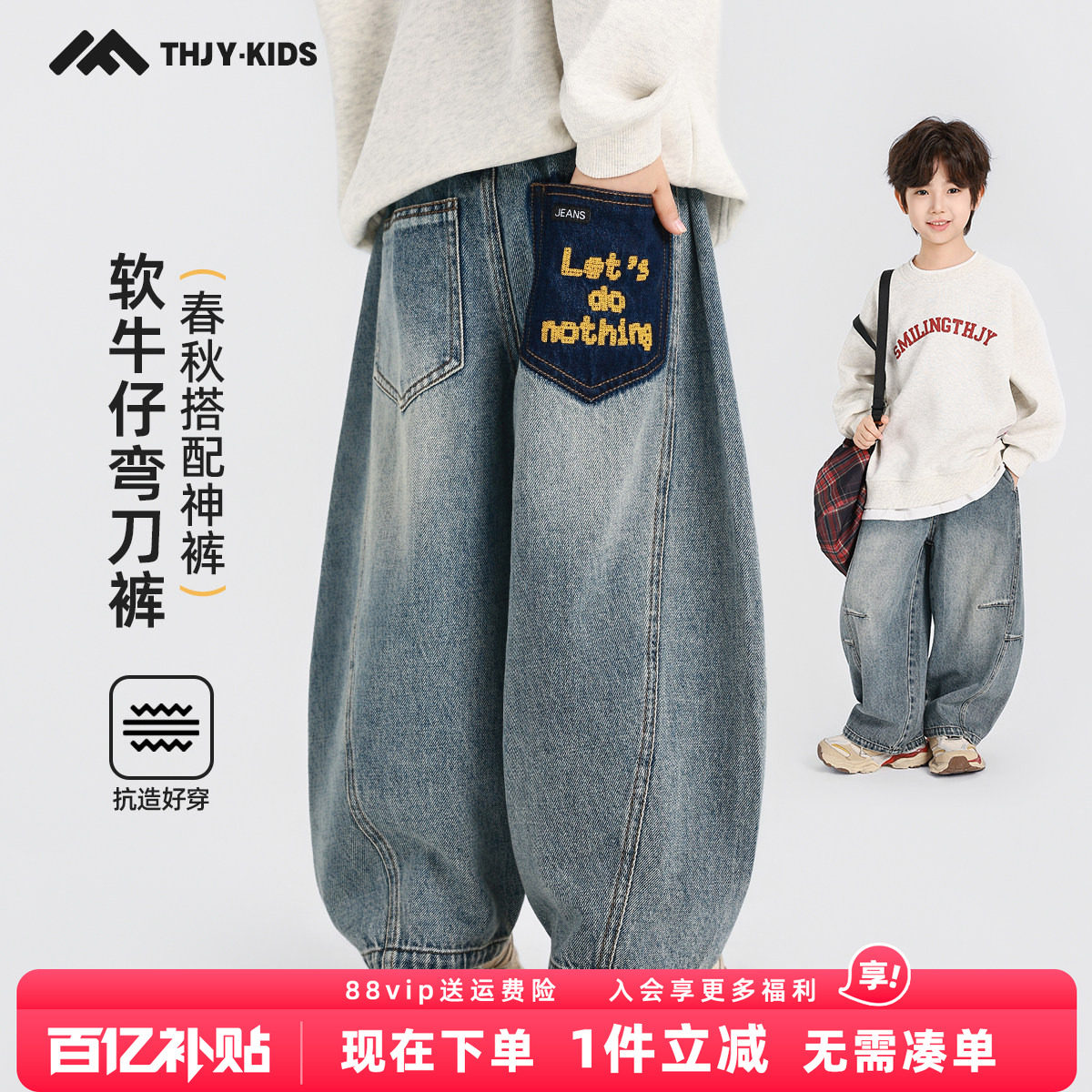 男童牛仔裤儿童秋季新品2026秋装宽松柔软休闲百搭洋气牛仔弯刀裤图片