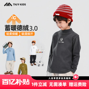 半高领长袖 男童德绒打底衫 儿童中大童秋冬款 新款 T恤上衣 2025冬装