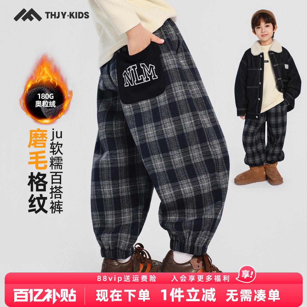 男童加绒格子卫裤秋冬款2026秋装新款儿童中大童男孩休闲运动裤潮