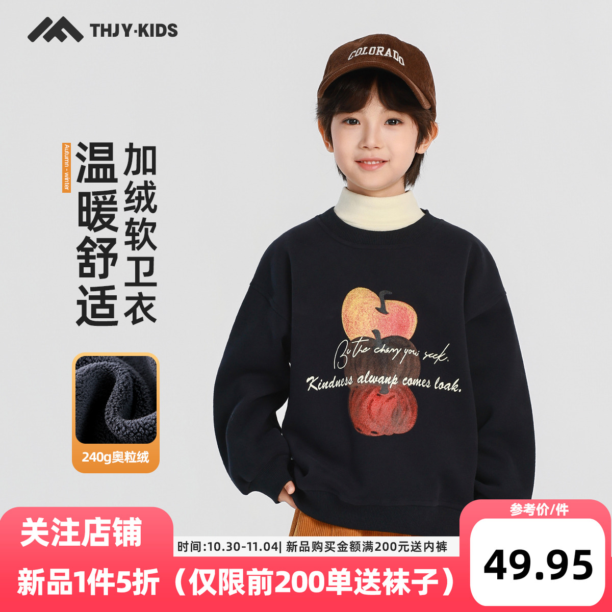 男童加绒卫衣秋冬款2025冬装新款儿童加绒加厚一体绒保暖圆领上衣