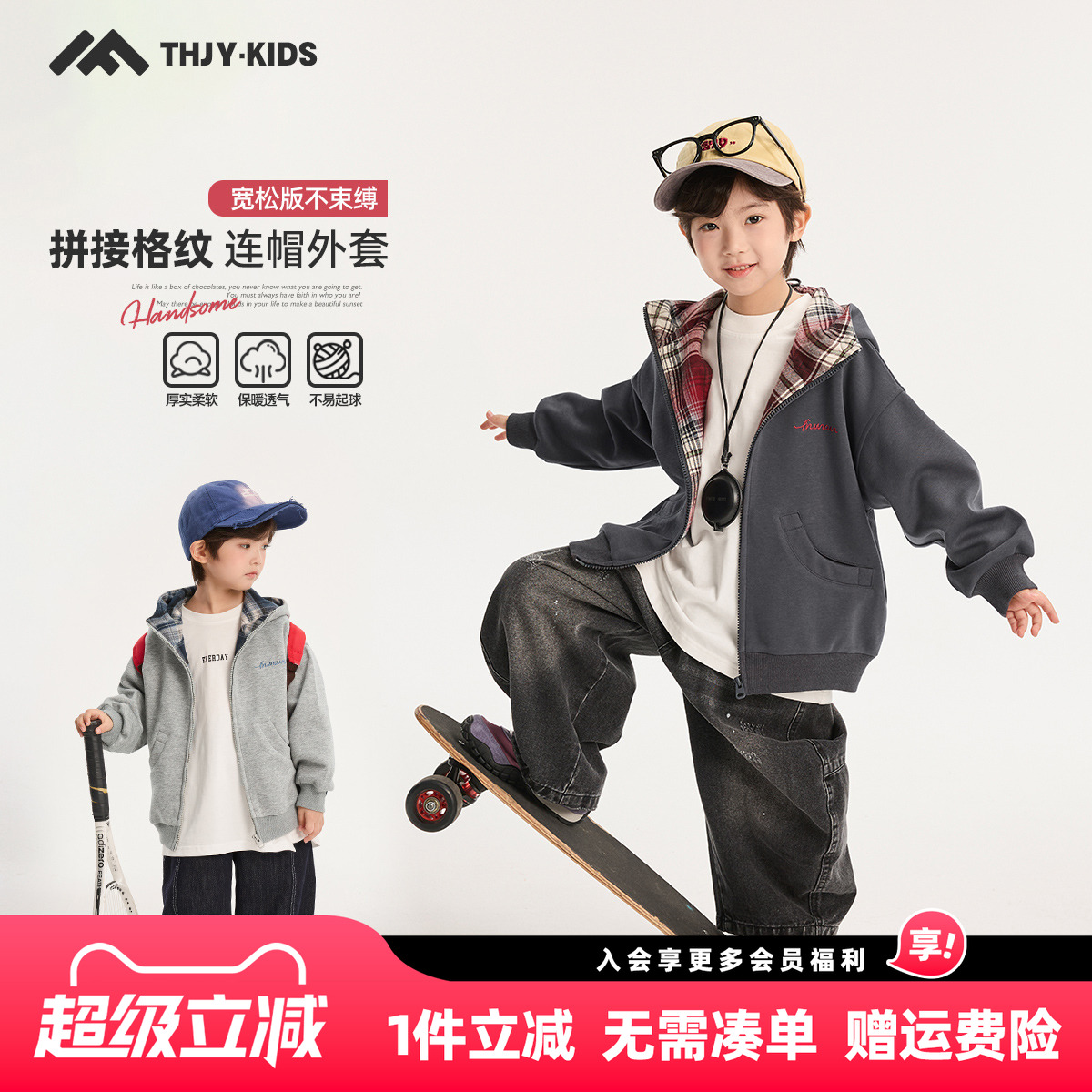 连帽外针织外套 挺拔有型