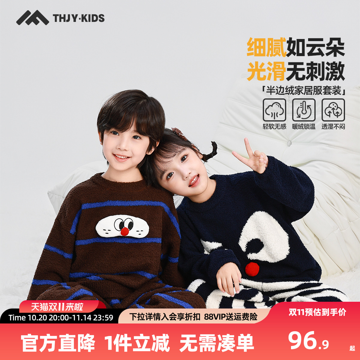 男童睡衣秋冬款2025新款儿童男孩半边绒家居服加厚冬季套装两件套