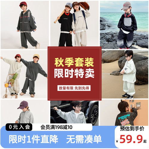 套装清仓！一件低至59.9
