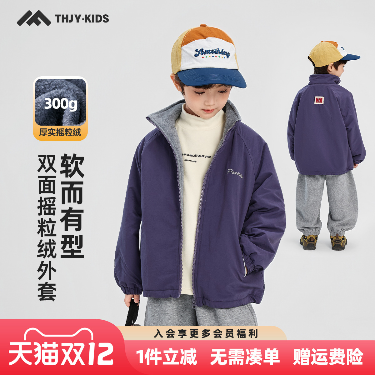 男童加绒外套2025冬装新款秋冬款儿童男孩加厚摇粒绒上衣洋气帅