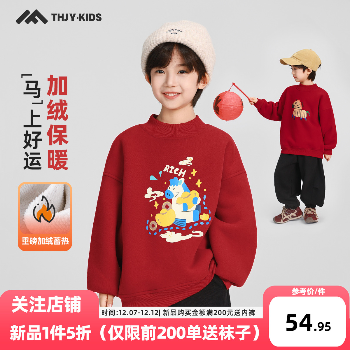 男童加厚卫衣2025冬装新款秋冬款儿童男孩圆领加绒加厚保暖打底衫