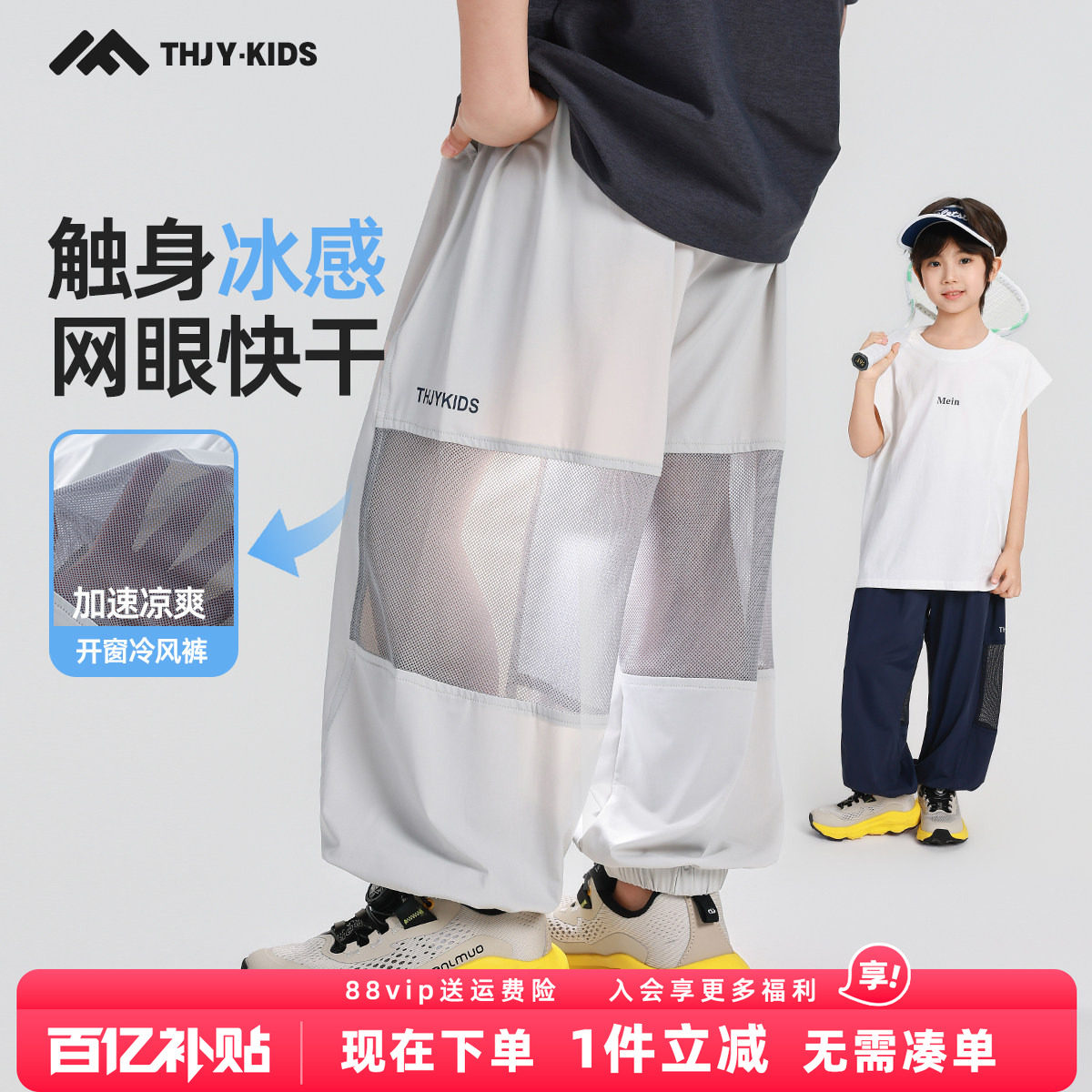 男童速干裤子夏季薄款防蚊裤凉感2026夏装新款儿童网眼透气休闲裤