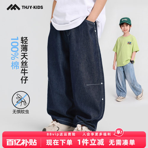 男童夏季轻薄冰丝牛仔裤2026新款中大童纯色宽松舒适时髦裤子