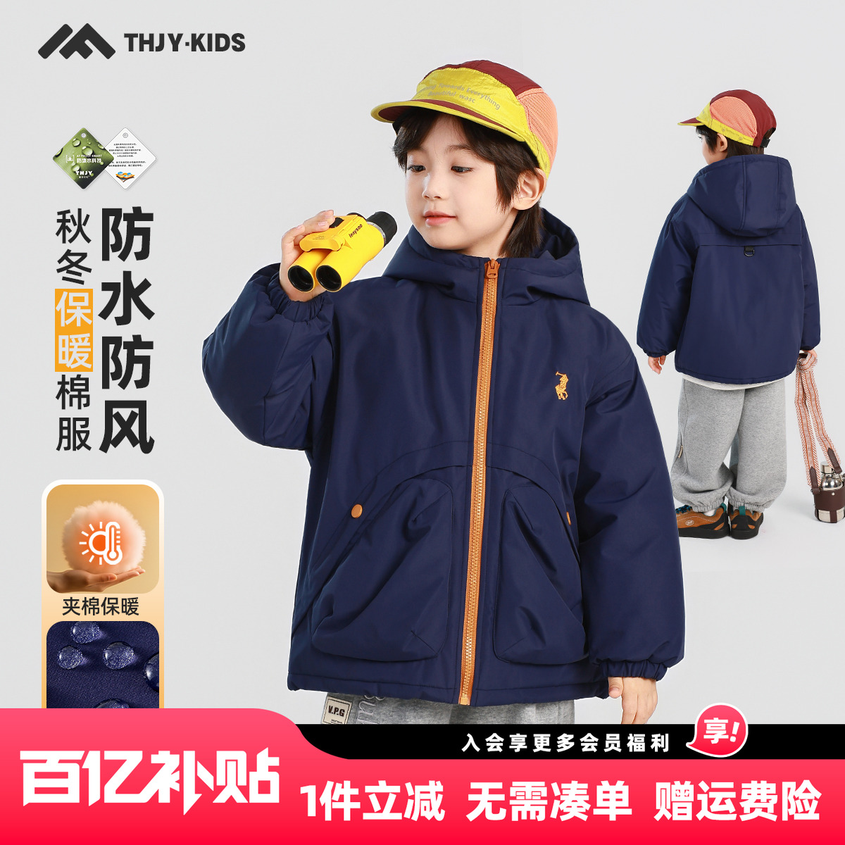 男童夹棉冲锋衣棉服2025冬装新款儿童保暖加厚防水连帽棉衣外套