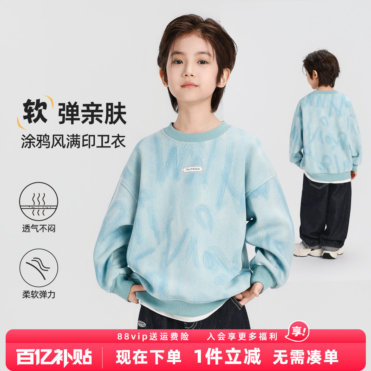 童话记忆男童卫衣秋装2026新品儿童秋季长袖中大童男孩百搭上衣潮
