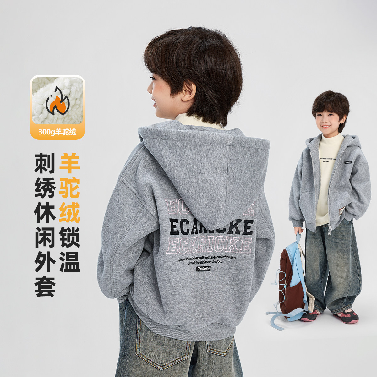 男童加绒外套秋冬款2026冬装新款儿童男孩加厚连帽外套冬季上衣