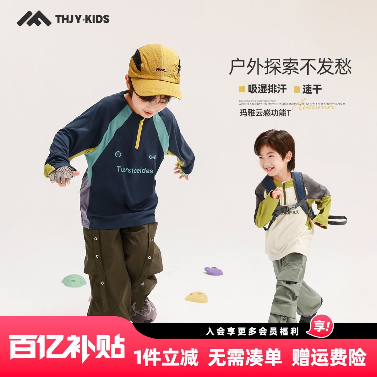 男童t恤秋季2025新款春秋款儿童长袖吸汗速干痞帅时尚女童打底衫