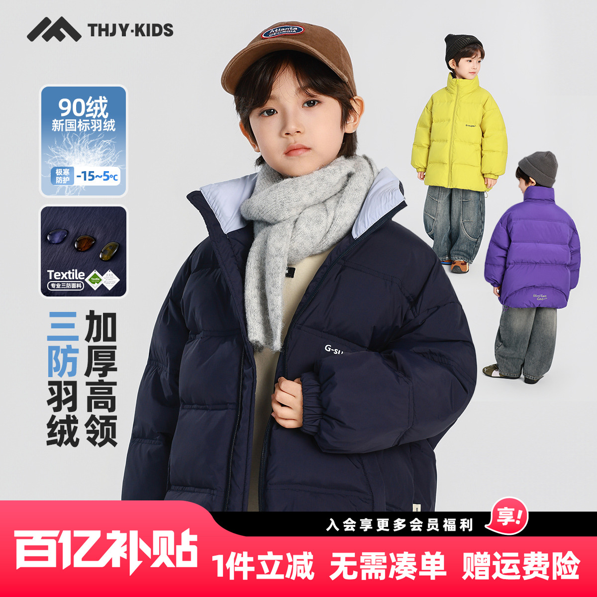 男童羽绒服2025秋冬新款儿童男孩三防白鸭绒外套保暖上衣冬装