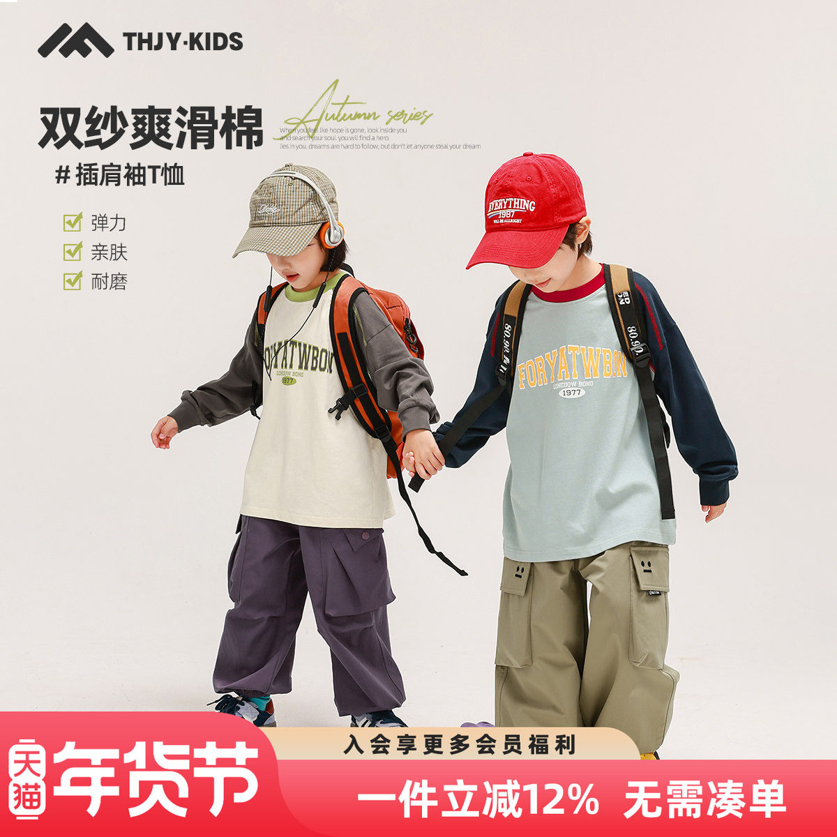 男童长袖T恤纯棉2025秋装新款儿童中大童男孩春秋款打底衫上衣,童装/婴儿装/亲子装,T恤,淘宝优惠券,粉丝福利购,淘宝优惠卷