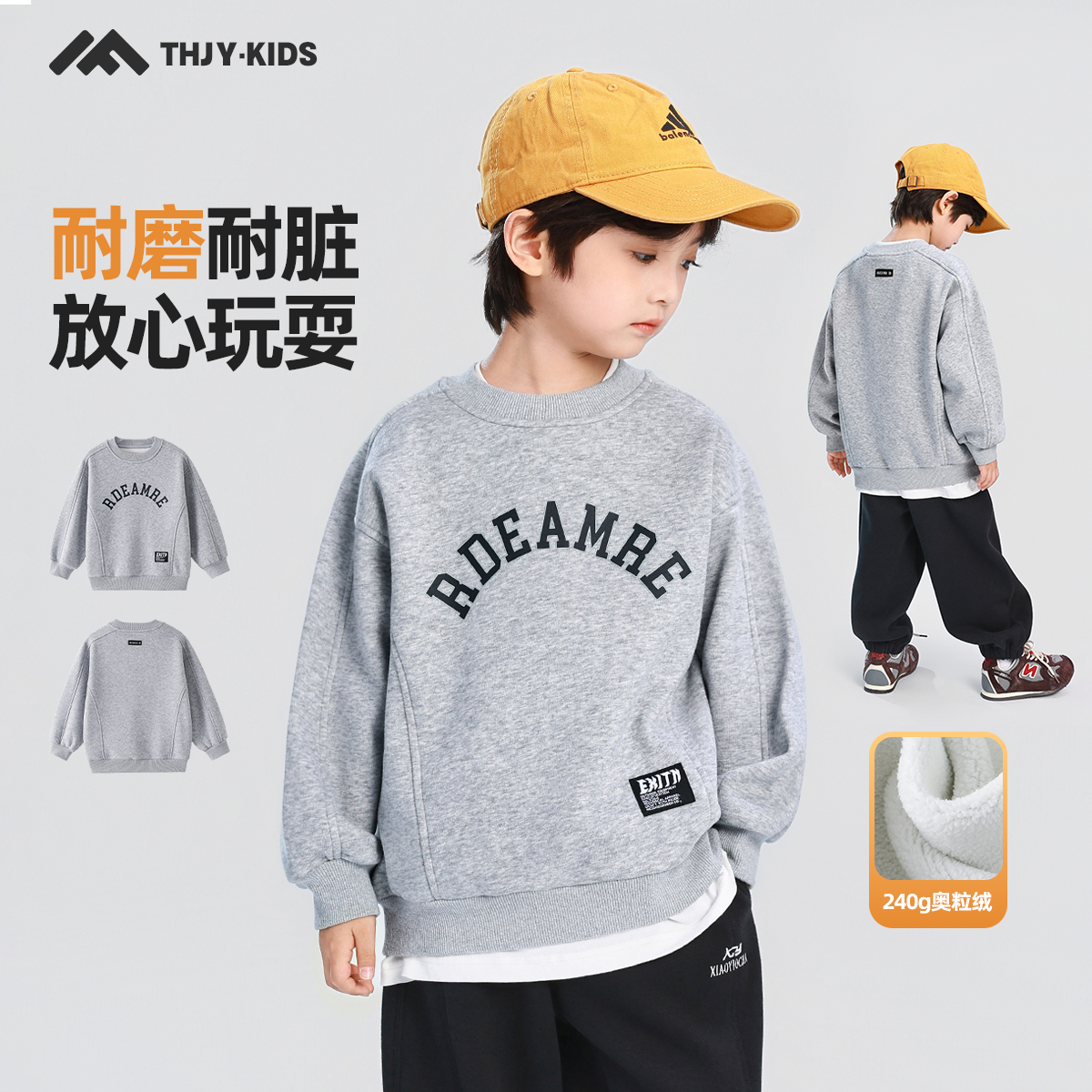 男童加绒卫衣冬装2025新款冬款儿童中大童加厚保暖一体绒圆领上衣