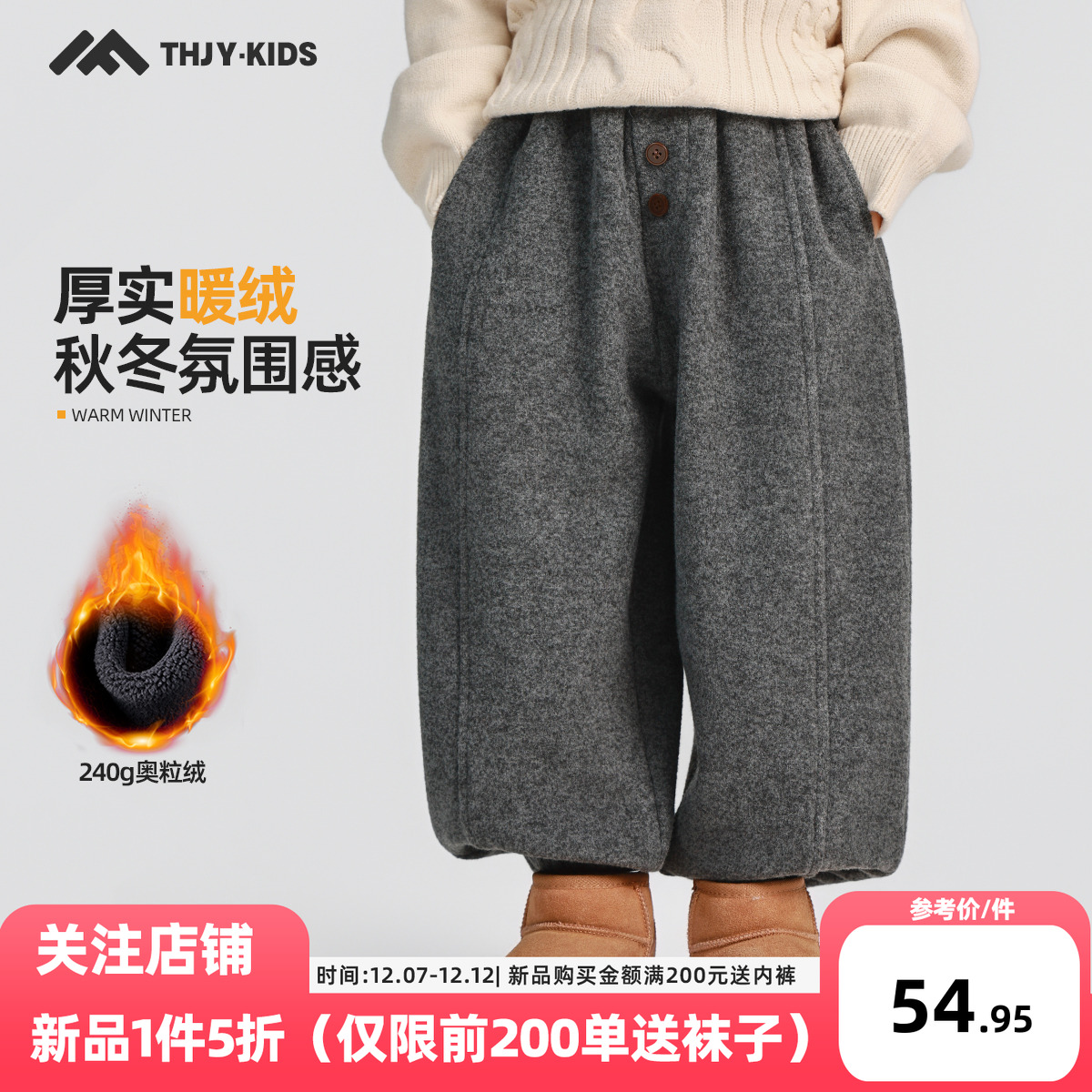 男童加绒裤子运动裤卫裤2025秋冬新款儿童加厚保暖一体绒休闲长裤