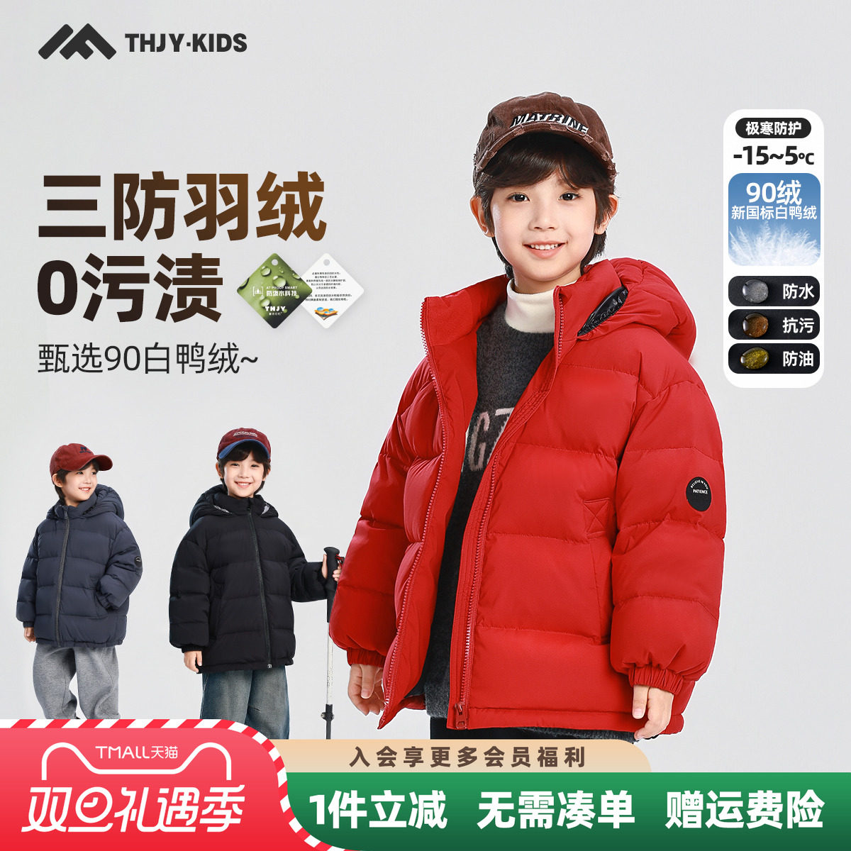 男童羽绒服冬季2025新款儿童男孩冬装三防面包服连帽外套保暖上衣